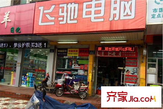 中旅?紫金名門(mén)電腦修理店