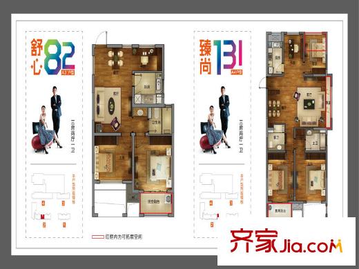 萊茵旺角七號(hào)B2戶型圖 3室2廳1衛(wèi)1廚