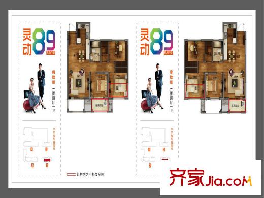 萊茵旺角七號(hào)B2戶型圖 3室2廳1衛(wèi)1廚