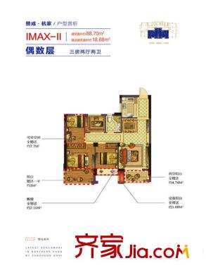 贊成杭家88方I-MAXII 偶數(shù)層 3室2廳2衛(wèi)1廚