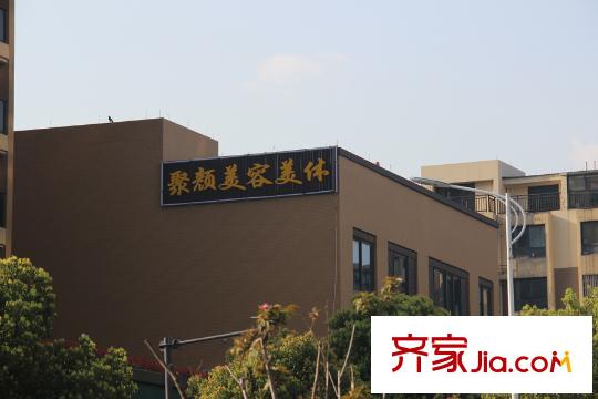 贊成杭家附近的配套
