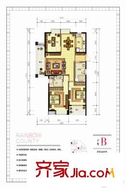 上億彩虹郡B 135方 3室2廳2衛(wèi)1廚