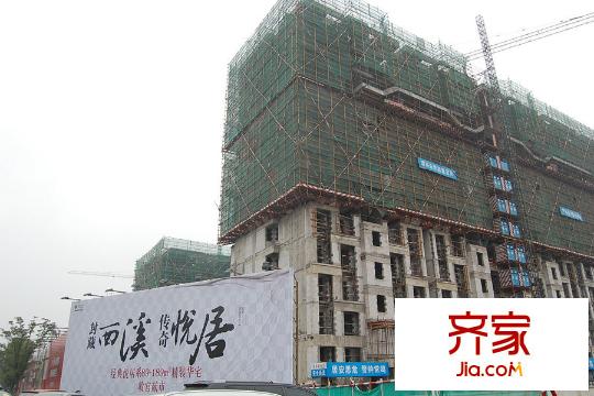 富力西溪悅居工程建設(shè)（2015.3）