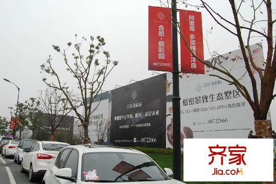 合景疊彩園