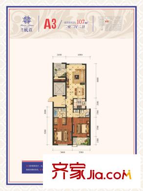凱文杭莊107方A3戶型