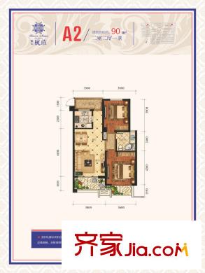 凱文杭莊90方A2戶型