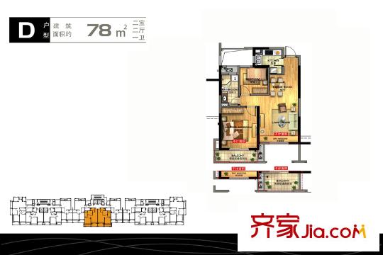 華元?dú)g樂(lè)城D戶(hù)型 2室2廳1衛(wèi)1廚