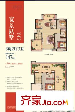 復(fù)地愛倫坡寬景躍墅Y-F2戶型147方 3室2廳3衛(wèi)1廚