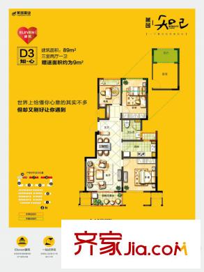 萊茵知己D3戶型 3室2廳1衛(wèi)1廚