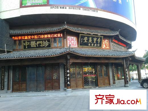 萊茵知己市中心的李寶贏堂