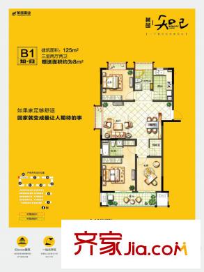 萊茵知己B1戶型 3室2廳2衛(wèi)1廚