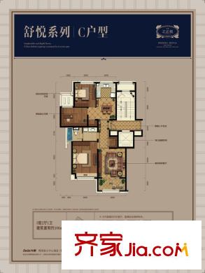 大家之江悅舒樂系列 C戶型 3室2廳1衛(wèi)1廚