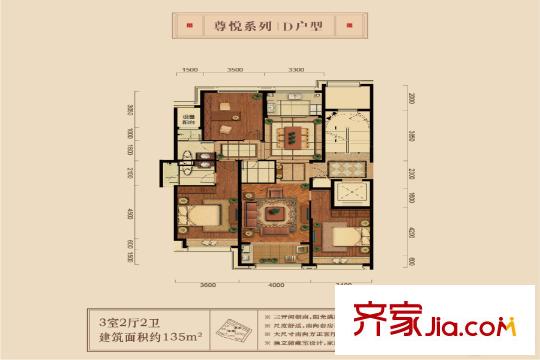 大家之江悅尊悅系列D戶型 3室2廳2衛(wèi)1廚