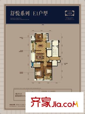大家之江悅舒悅系列 E1戶型 3室2廳2衛(wèi)1廚