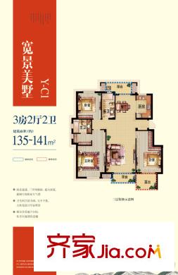 復(fù)地上城寬景美墅Y-C1 3室2廳2衛(wèi)1廚