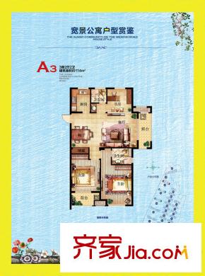 復(fù)地上城A3戶型 3室2廳2衛(wèi)1廚