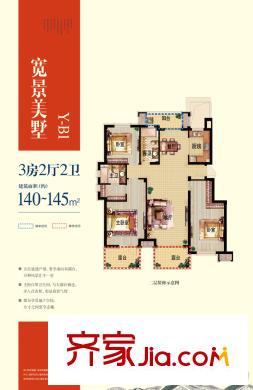 復(fù)地上城寬景美墅Y-B1 3室2廳2衛(wèi)1廚