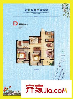 復(fù)地上城D戶型 3室2廳1衛(wèi)1廚