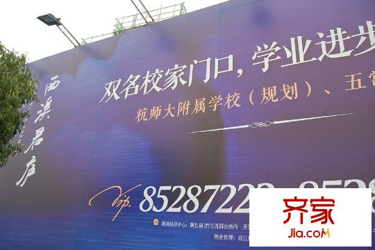 西溪君廬樓棟建設(shè)進(jìn)度（2015-03-23）