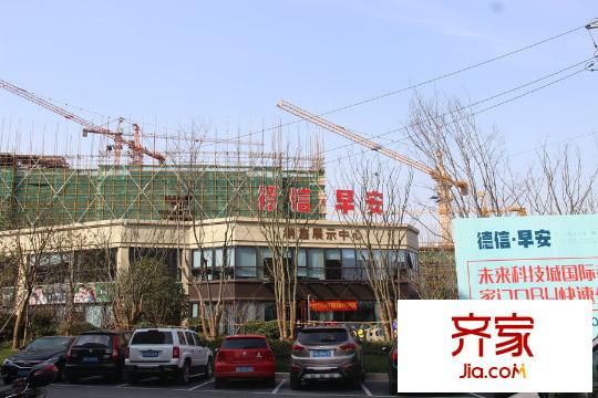 德信早安（2015-3-10）