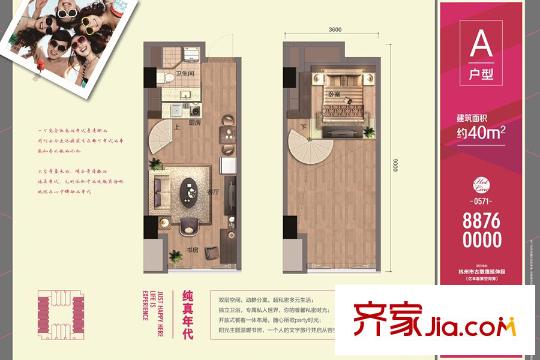 上億SOHOA戶型 1室1廳1衛(wèi)1廚
