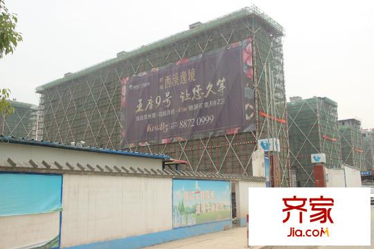 新城西溪逸境