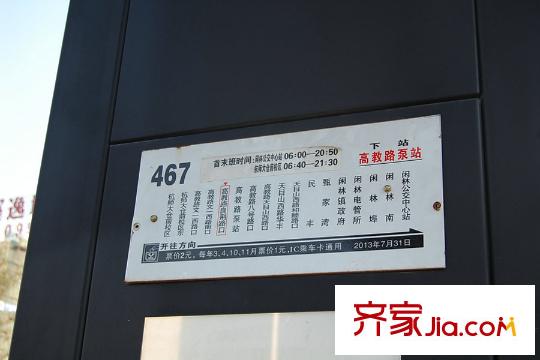 新城西溪逸境附近公交站牌