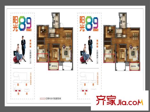 萊茵旺角七號(hào)A2戶型圖 3室2廳1衛(wèi)1廚