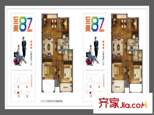萊茵旺角七號(hào)A3戶型圖 3室2廳1衛(wèi)1廚