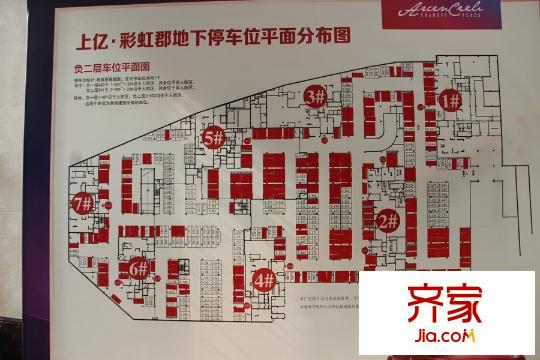 上億彩虹郡售樓處（2014.11.17）