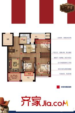 通和波士頓公寓B戶型 3室2廳1衛(wèi)1廚
