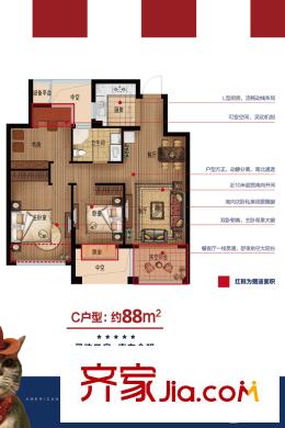 通和波士頓公寓C戶型 3室2廳1衛(wèi)1廚