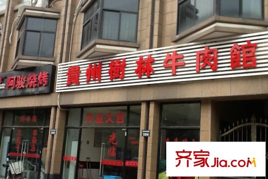通和波士頓公寓附近的小吃店