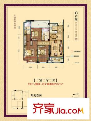 中港羅蘭小鎮(zhèn)陽光空間C戶型89方 3室2廳2衛(wèi)1廚