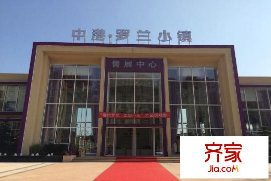 中港羅蘭小鎮(zhèn)（2015-3-31）