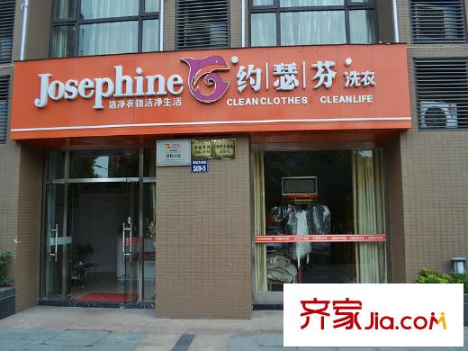 東海水景城洗衣店