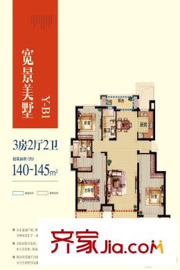 復(fù)地愛倫坡寬景美墅Y-B1 3室2廳2衛(wèi)1廚