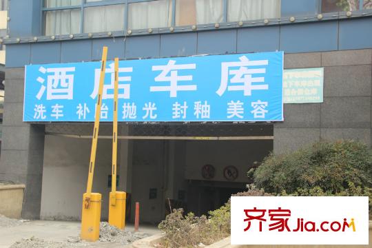 越秀星匯悅城附近的車庫(kù)