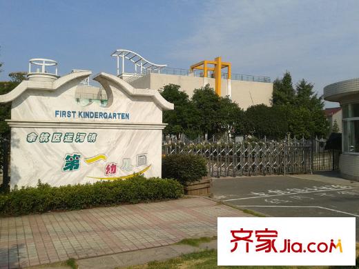 萊茵知己運(yùn)河鎮(zhèn)第一幼兒園