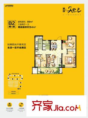萊茵知己B2戶型 3室2廳1衛(wèi)1廚