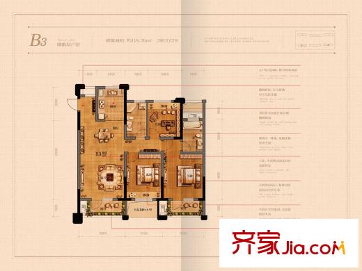 金帝海珀B3偶數(shù)層戶型 3室2廳2衛(wèi)1廚