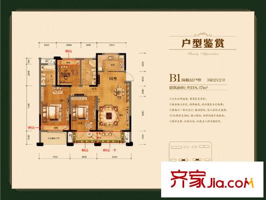 金帝海珀B1偶數(shù)層戶型 3室2廳2衛(wèi)1廚
