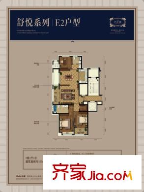 大家之江悅舒悅系列 E2戶型 3室2廳2衛(wèi)1廚