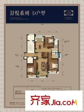 大家之江悅舒悅系列 D戶型 3室2廳2衛(wèi)1廚