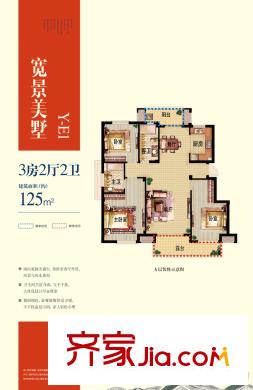 復(fù)地上城寬景美墅Y-E1戶型125方 3室2廳2衛(wèi)1廚