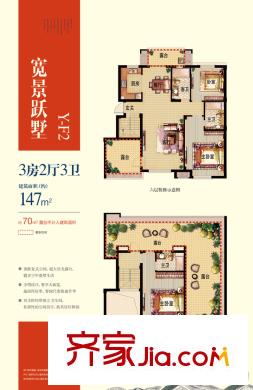 復(fù)地上城寬景躍墅Y-F2戶型147方 3室2廳3衛(wèi)1廚