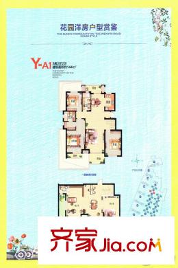 復(fù)地上城Y-A1戶型144方 3室2廳2衛(wèi)1廚