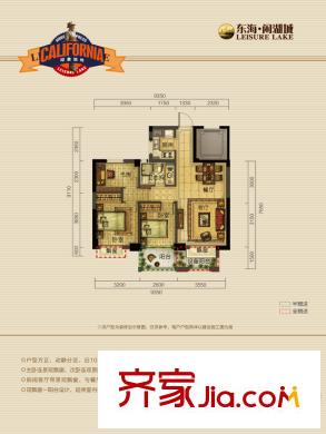 東海閑湖城印象加州印象加州B戶型89方 3室2廳1衛(wèi)1廚