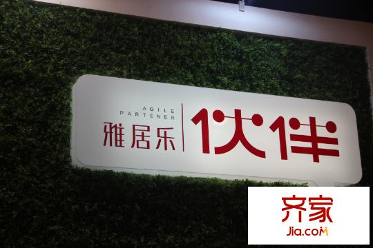 雅居樂國際花園（2015-05-15）