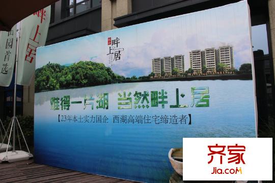 聯(lián)合畔上居售樓處（2015-8-19）